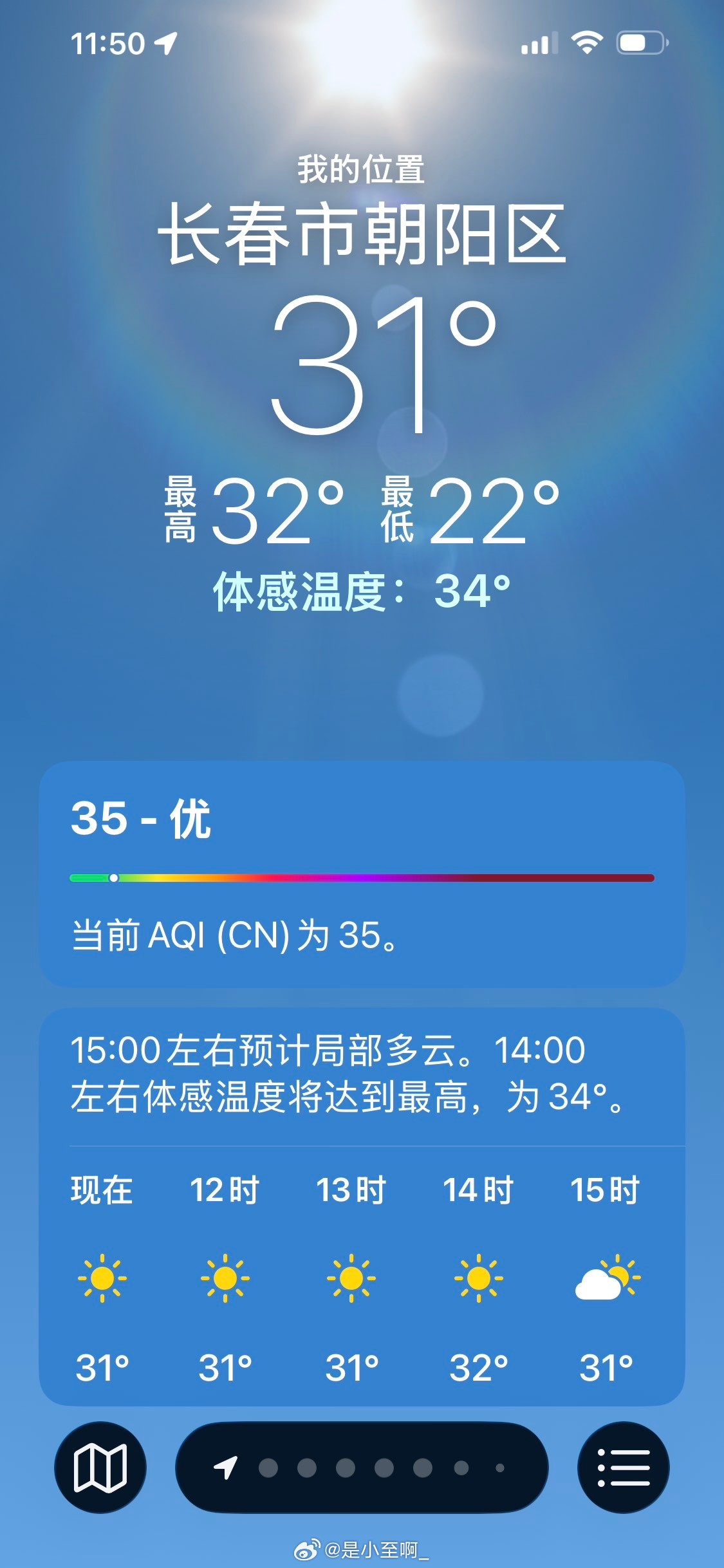 温度这么高，我怎么没感觉到热呢？？一定是体脂掉了