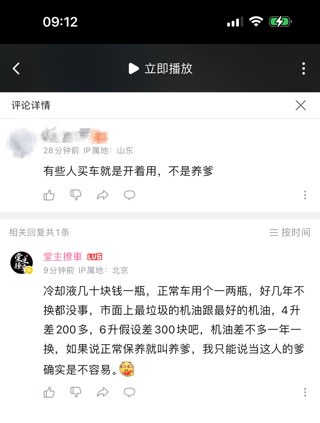 原来给车子正常保养叫养爹啊？仿佛用自来水，烂机油养车，才是正常人。合着但凡正常保