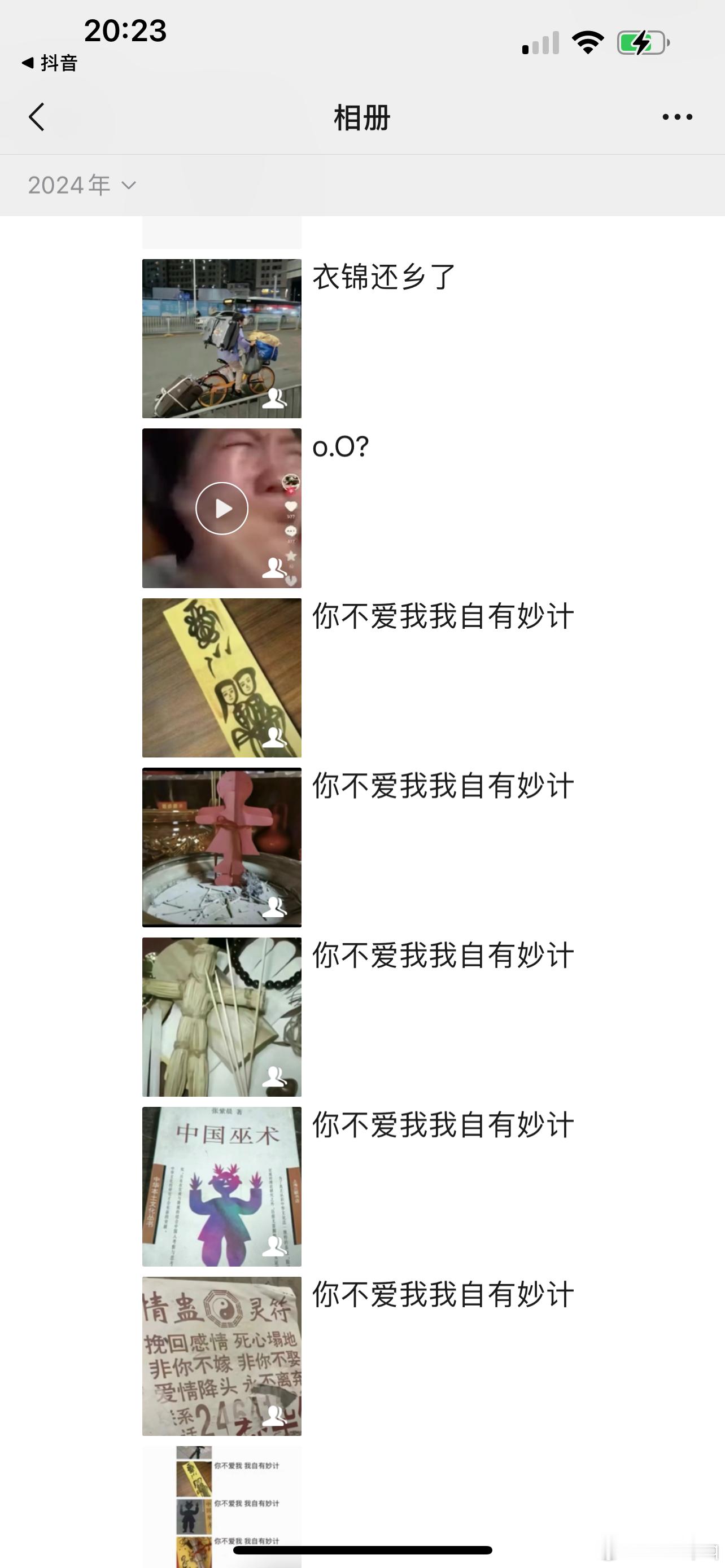 好好好李萌你就这样吧 天天在朋友圈发的什么勾使 ​​​