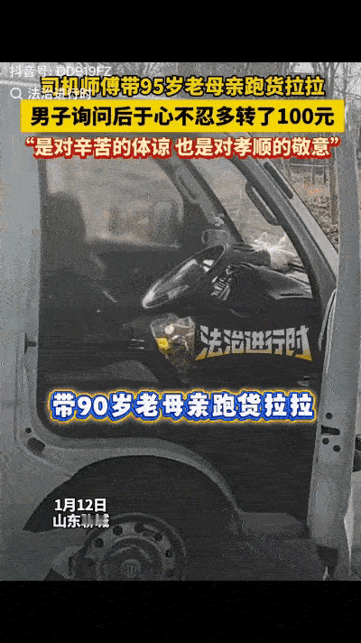 “活该发财”这四个字，放在山东聊城这位大哥身上真的太贴切了！ 谁能想到，结货拉拉