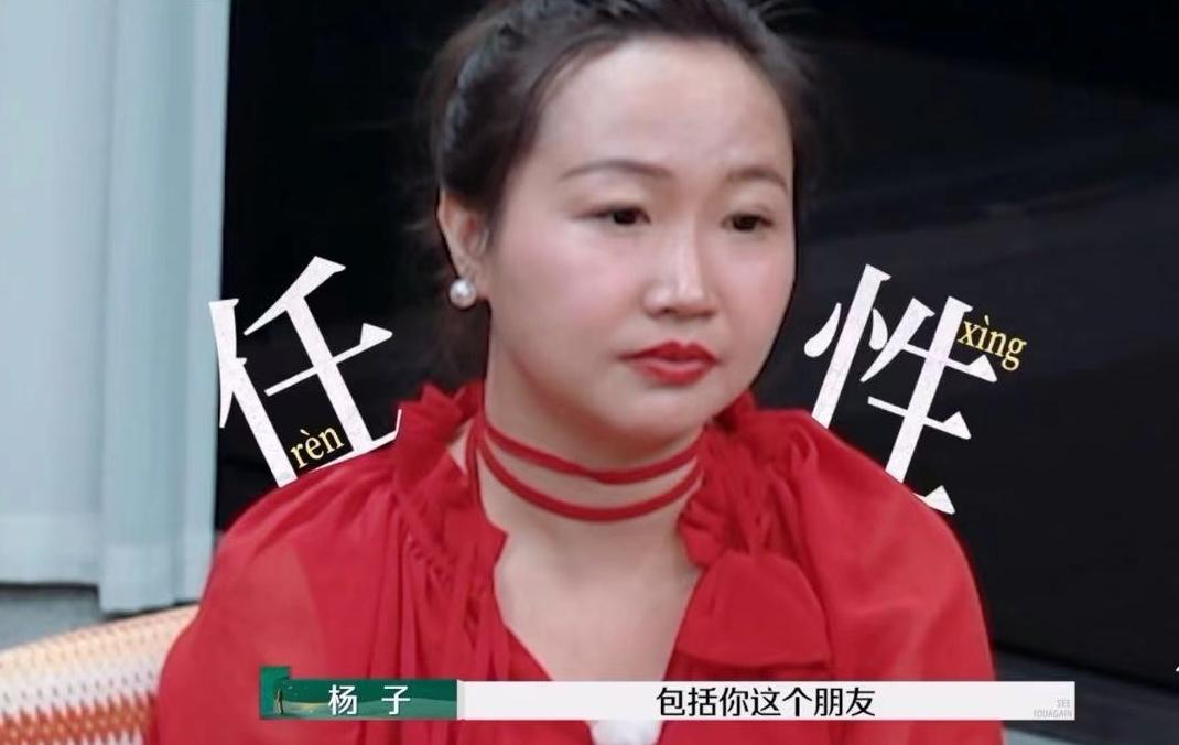 只有我一个人觉得杨子，才是最真实的吗？
那些随口“挑拨别人夫妻关系”的人，就是不