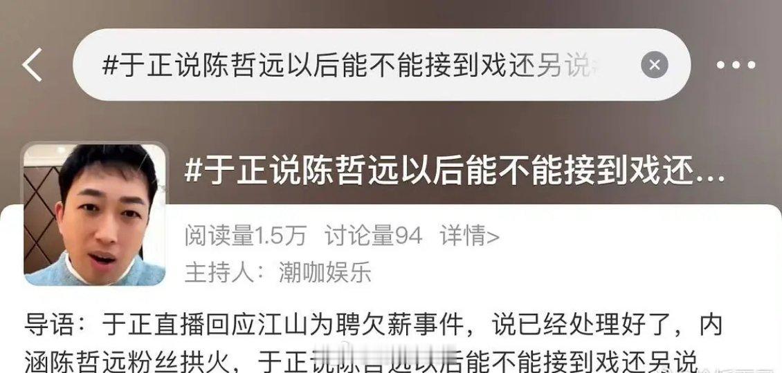 于正怎么这么恨哲远，之前就阴阳内涵，现在还这么说，人家怎么就接不到戏了 