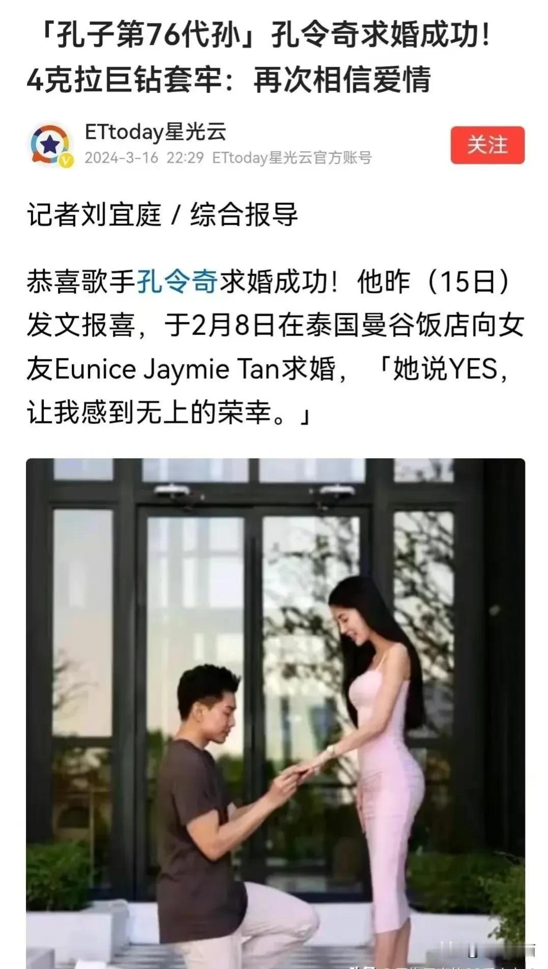 孔老夫子的第76 代孙子，不知道加入外国国籍了没，反正到时娶了一个外国娘子！孔夫