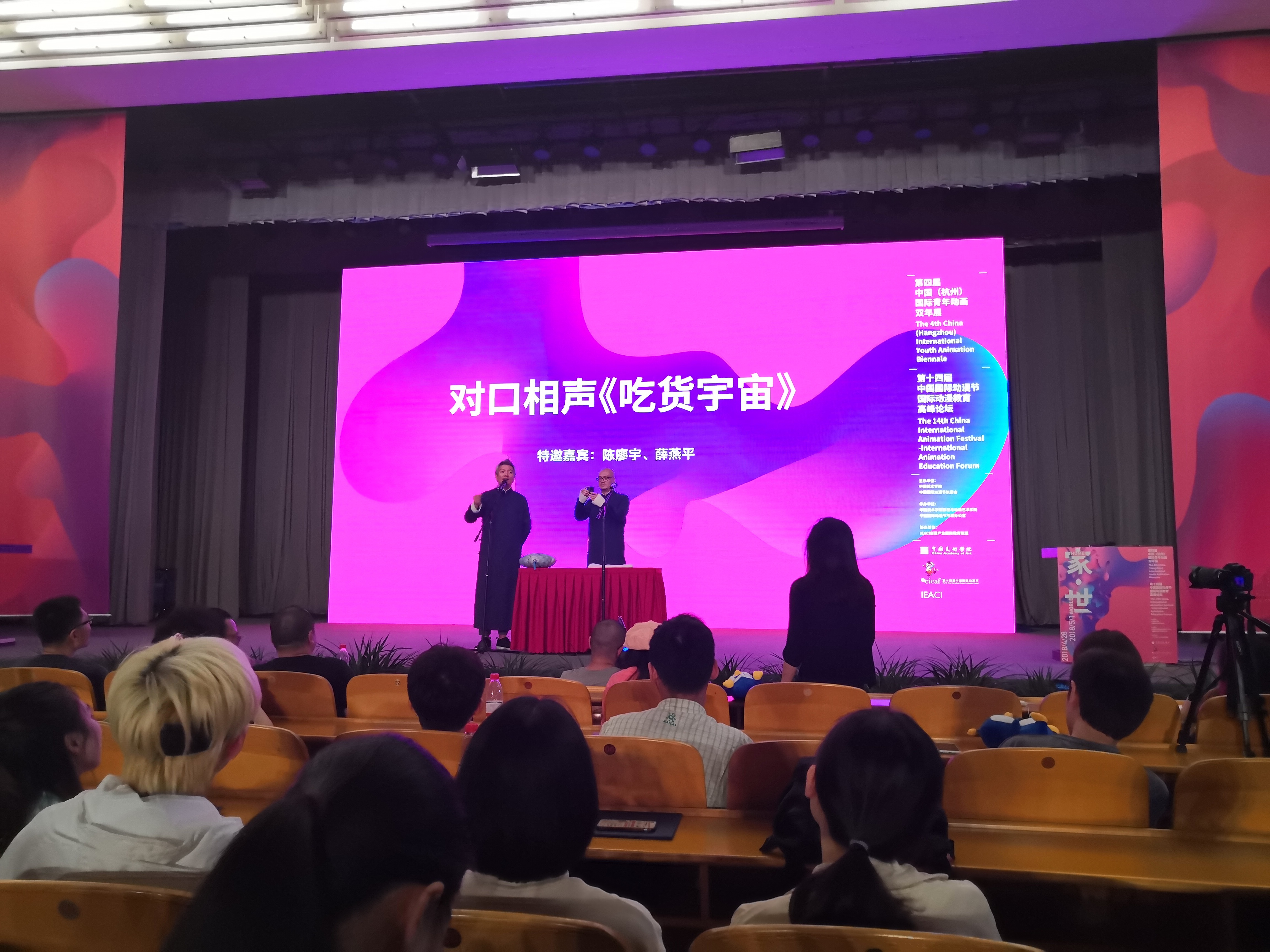 我觉得我比老师更有老艺人范儿 