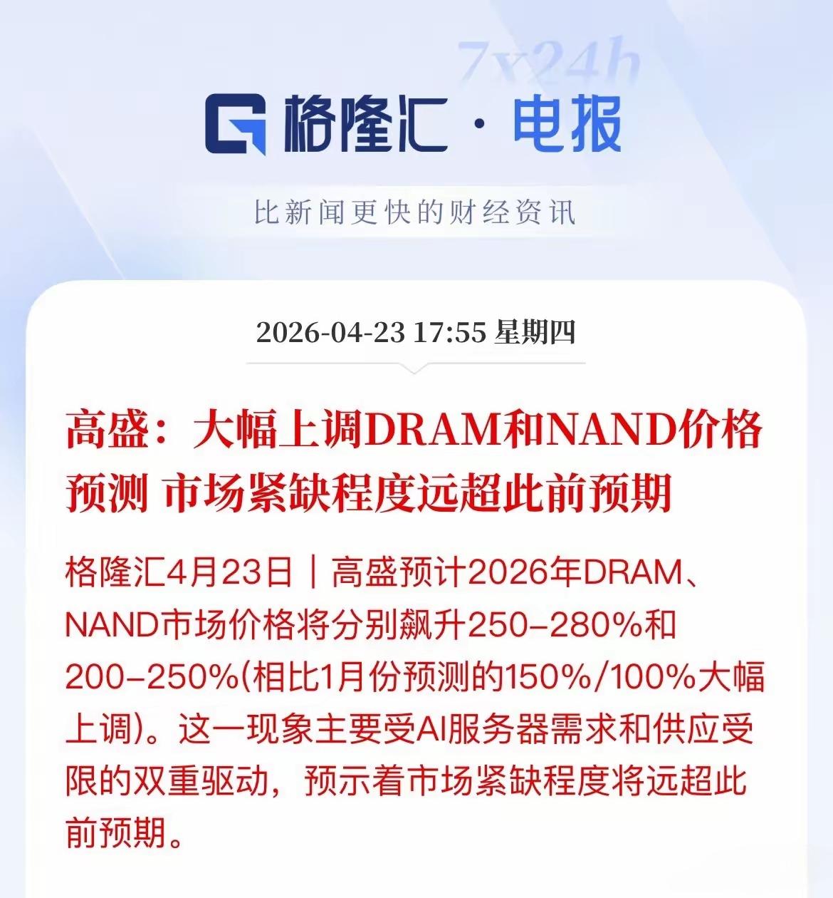 芯片还要涨价！根据最新消息，CPU严重供不应求，哦，供应链称国际大厂酝酿Q3在涨