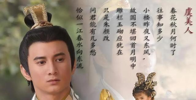 公元976年，宋太宗曾多次强留小周后在宫中，为保全丈夫，小周后每次都含泪承受。可