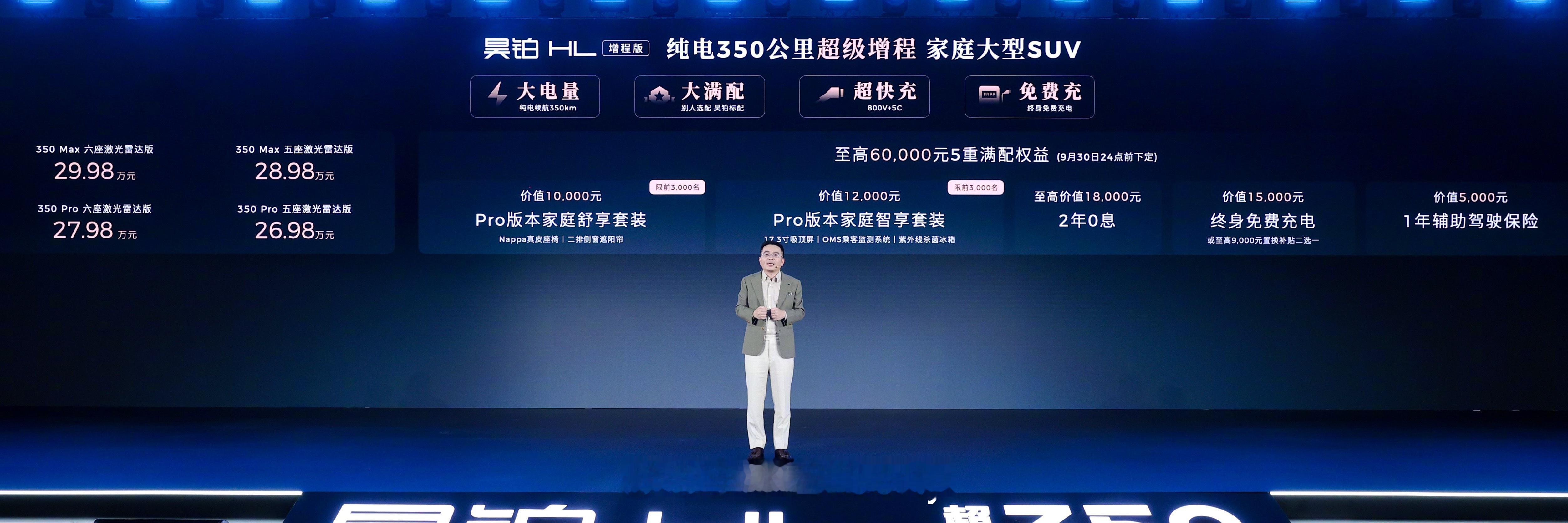 大电量增程一周只充一次电现在对于有增程器的新能源车来说最佳的组合已经成为增程器+