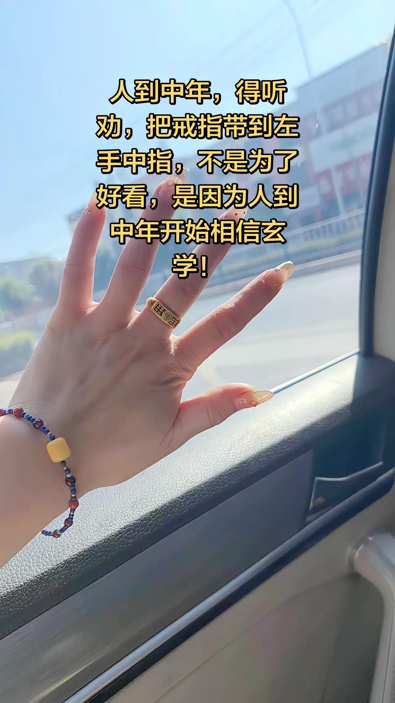 人到中年慢慢读懂：左手中指戴戒指，不止是装饰，更是成年人的期许 

中年感悟 玄