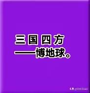 从目前的国际形势来看，中国，美国，俄罗斯，欧盟四大家。中国和俄罗斯走得很近，中国