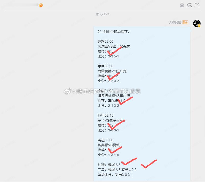 收 