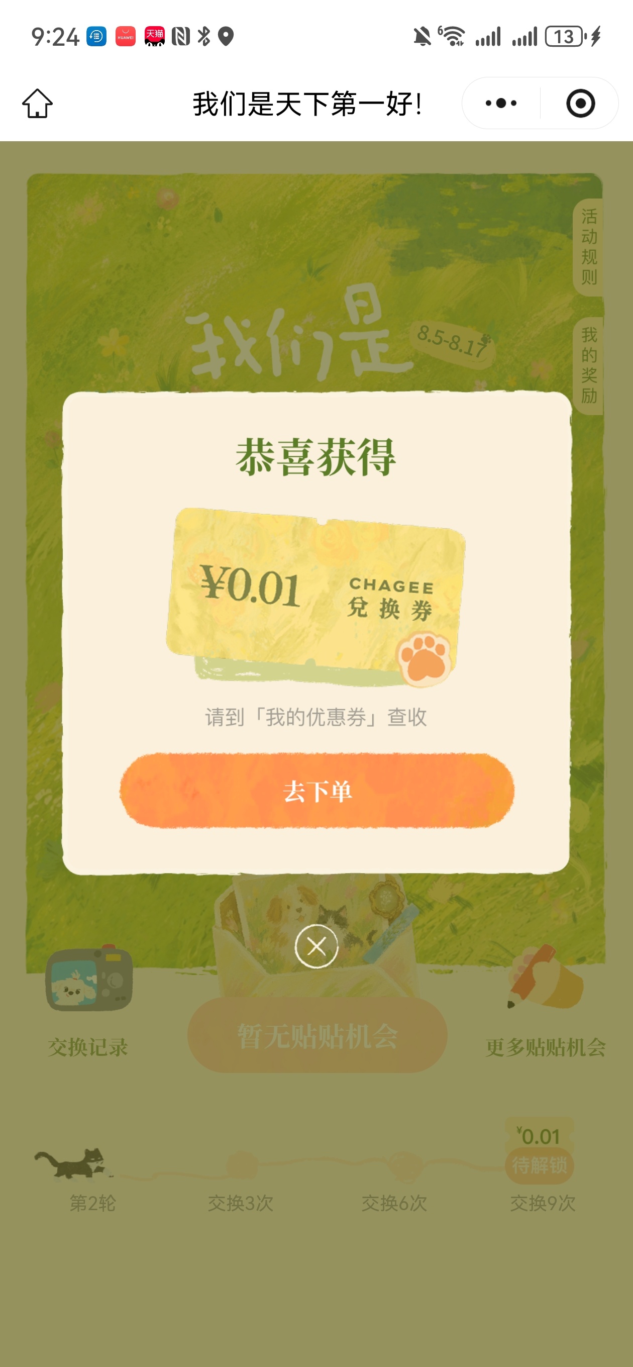 嘻嘻 