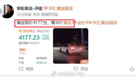利润已经明显，大家自行减仓，我就不说太多了，利润才是王道！黄金金价外汇黄金[超话