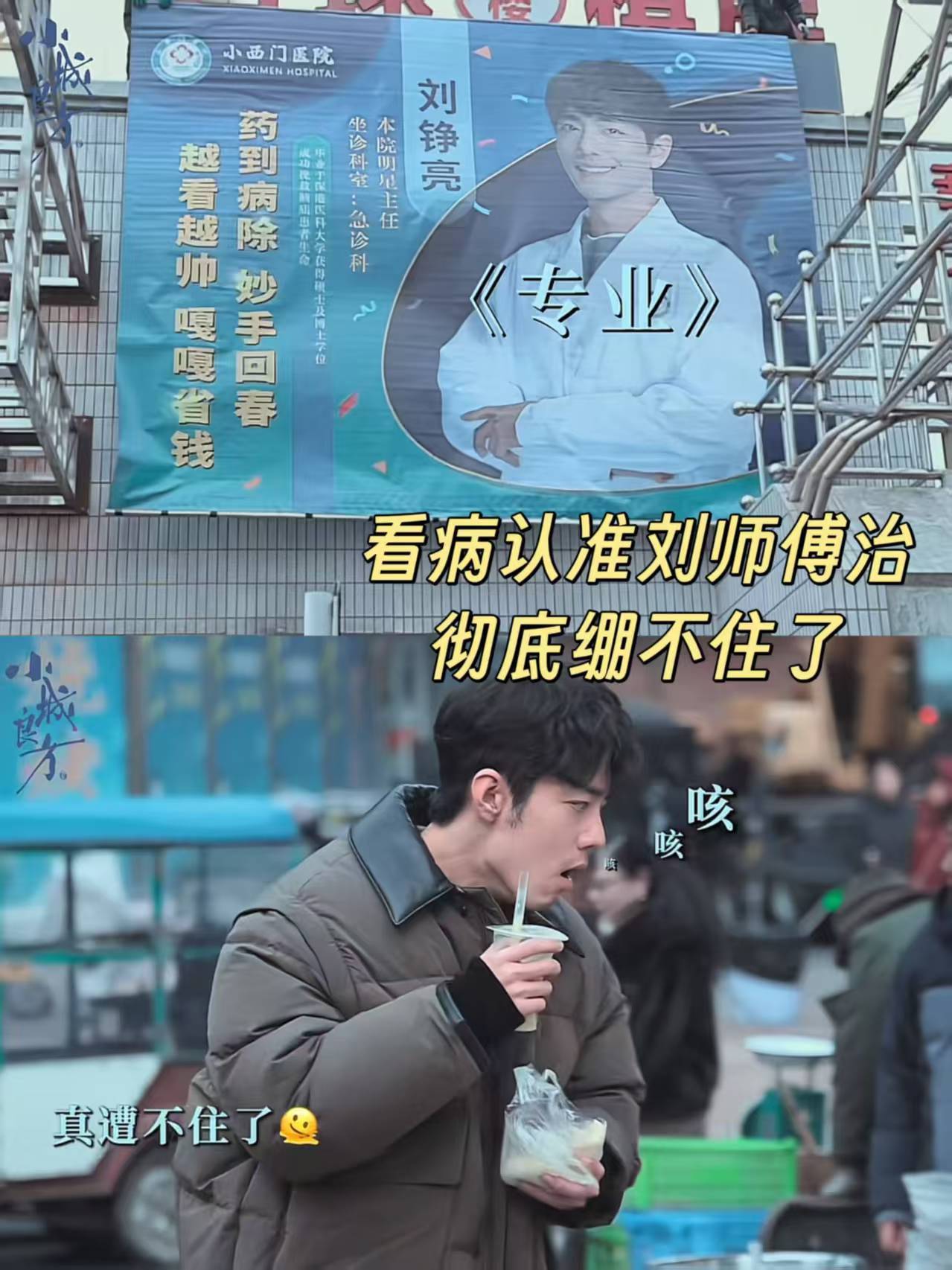 肖战[超话]小城良方让我找到肖战的弱点了肖战拍完小城良方确诊耳聋好好好，小城良方