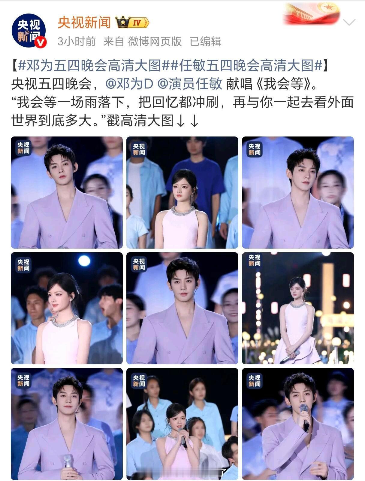 央妈真的好爱邓为，好亮眼的c位，好直白的帅气