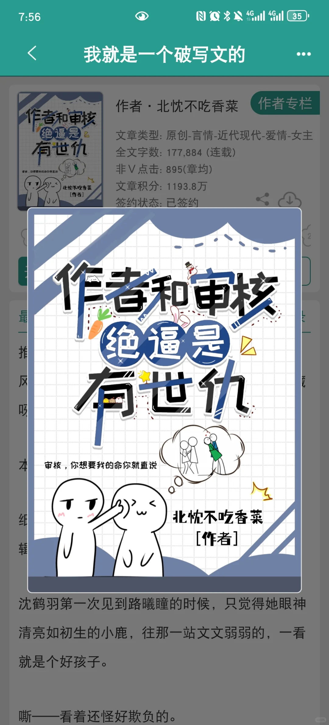 超反差的禁欲系男主！会脸红的人夫感β好香