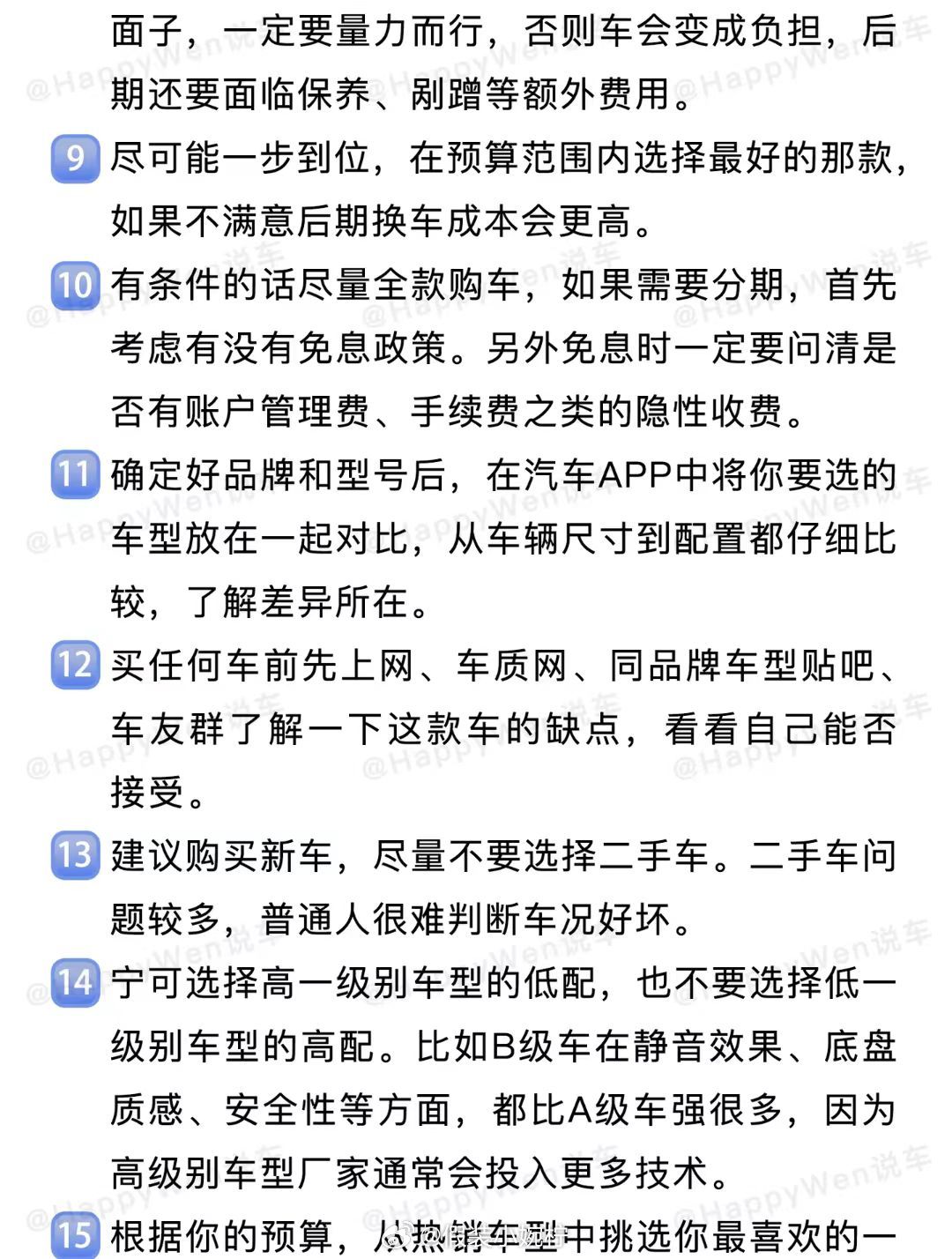 当代年轻人的买车价值观belike更适合年轻小白的万能购车攻略，希望每个人都能收