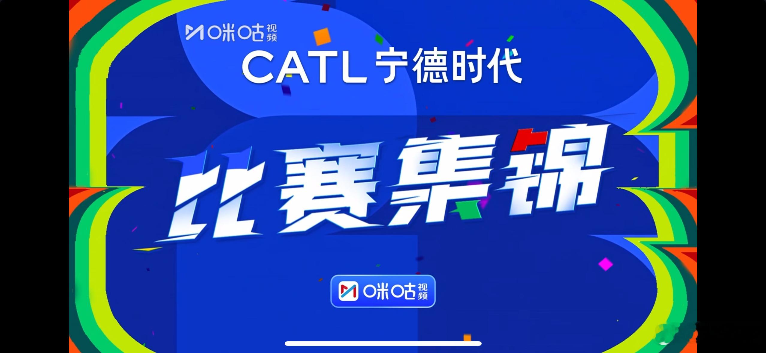 韩国门将巨大失误绝望的转头……以及，刚发现还有宁德的冠名。 