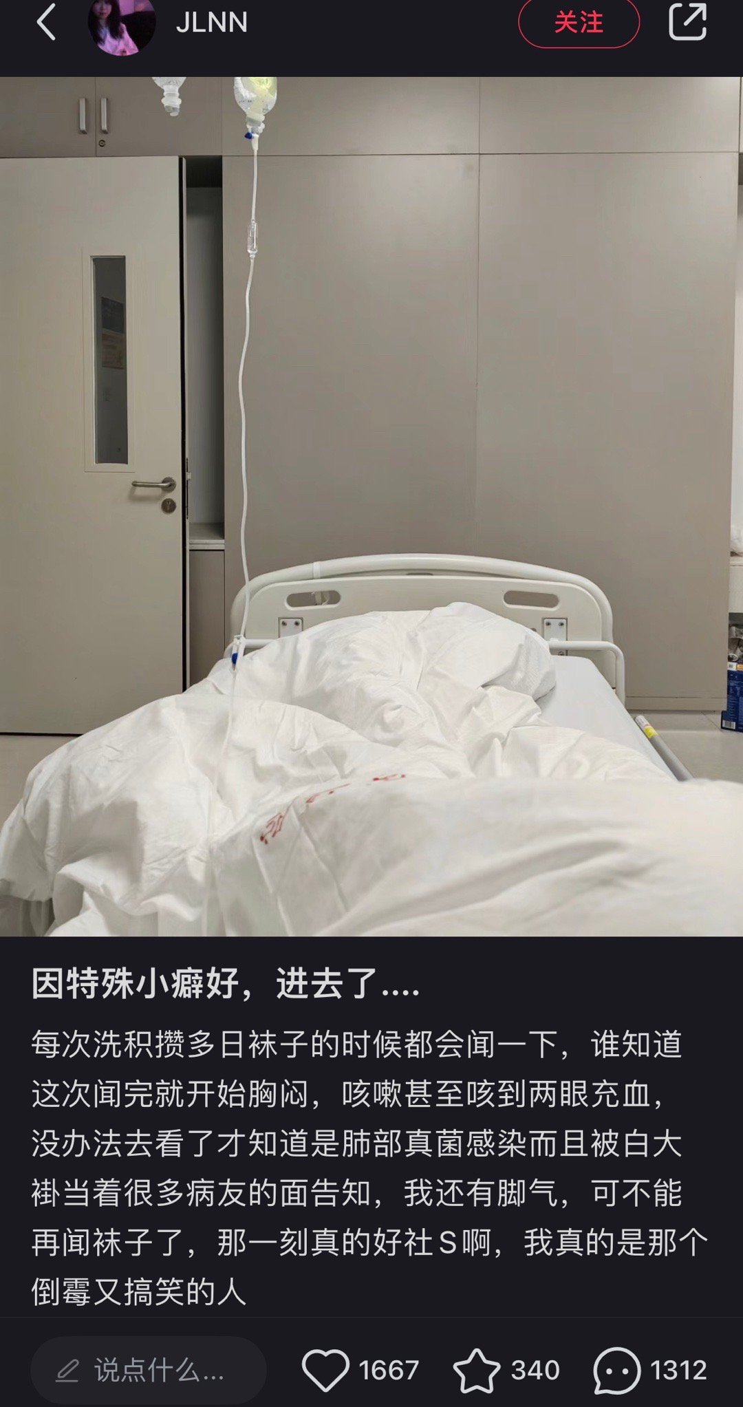 爱闻袜子的人一定要注意惹 ​​​