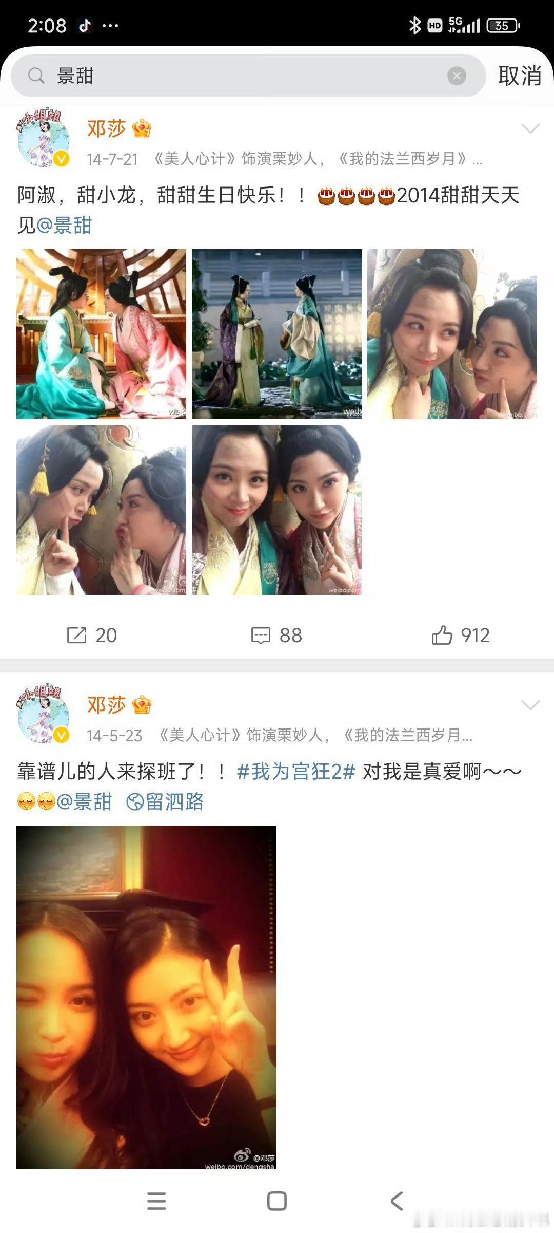邓莎和景甜是好朋友，综艺里说得自己朋友和路行朋友谈恋爱，自己才认识的路行，该不会