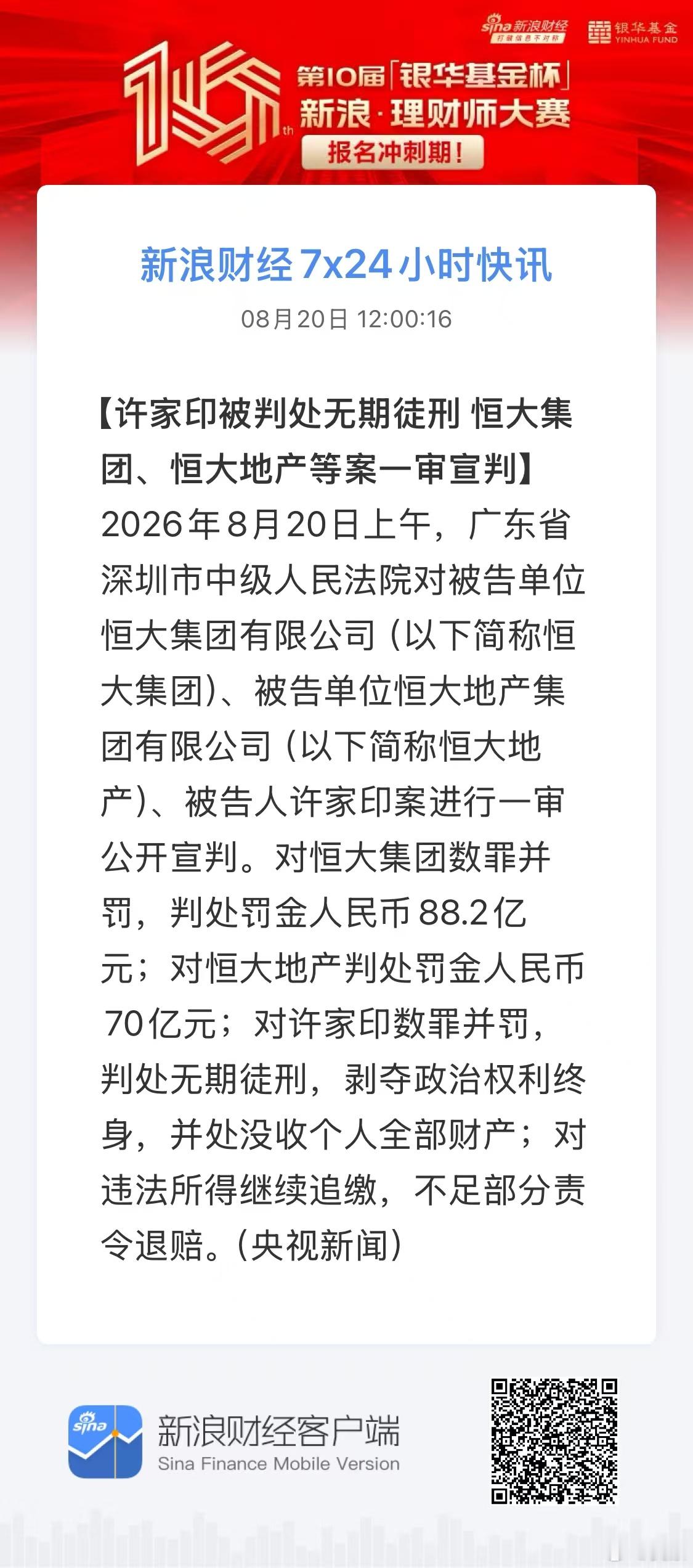 无期 