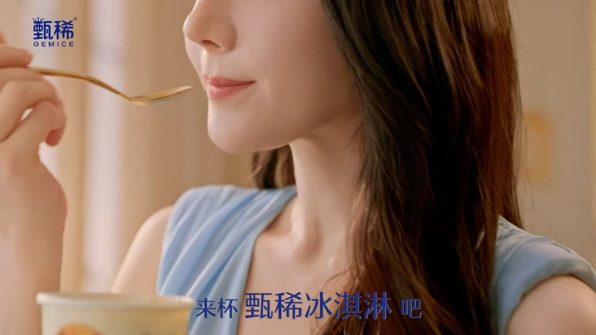 迪丽热巴吃冰淇淋live图吃着冰淇淋 看着白日提灯 谁能有我幸福迪丽热巴冰淇淋l