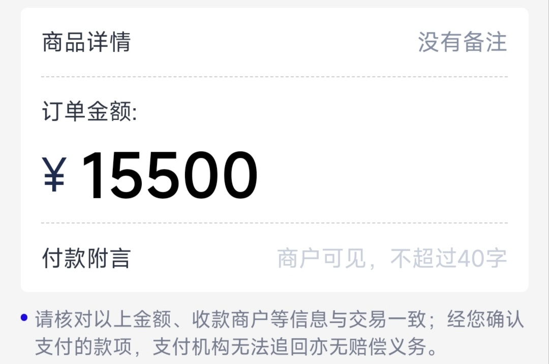 5万块的威力 电子支付时代，你的钱就是一个显示在屏幕上的一串冰冷数字，来得快，去