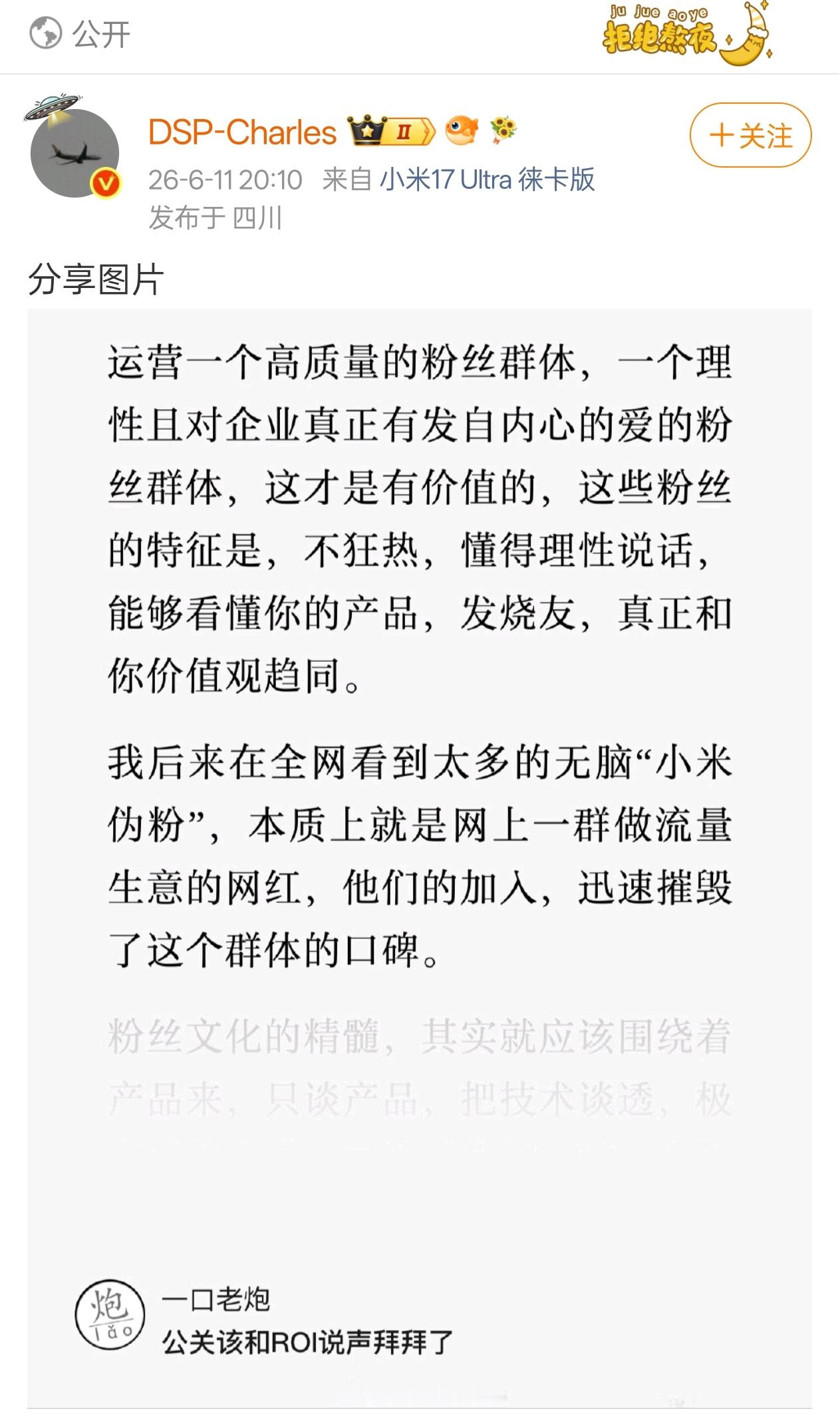 他说的是谁？