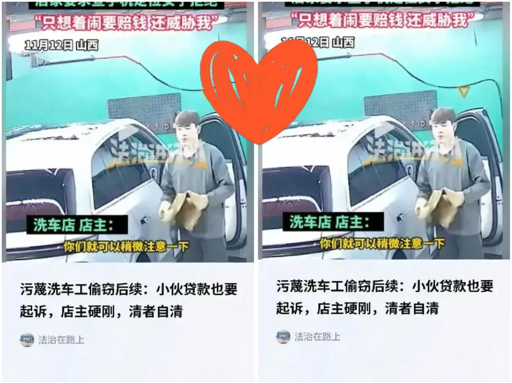 山西一位女车主洗完车后，手机、现金、香烟“突然消失”，但她没报警、没查监控、没核