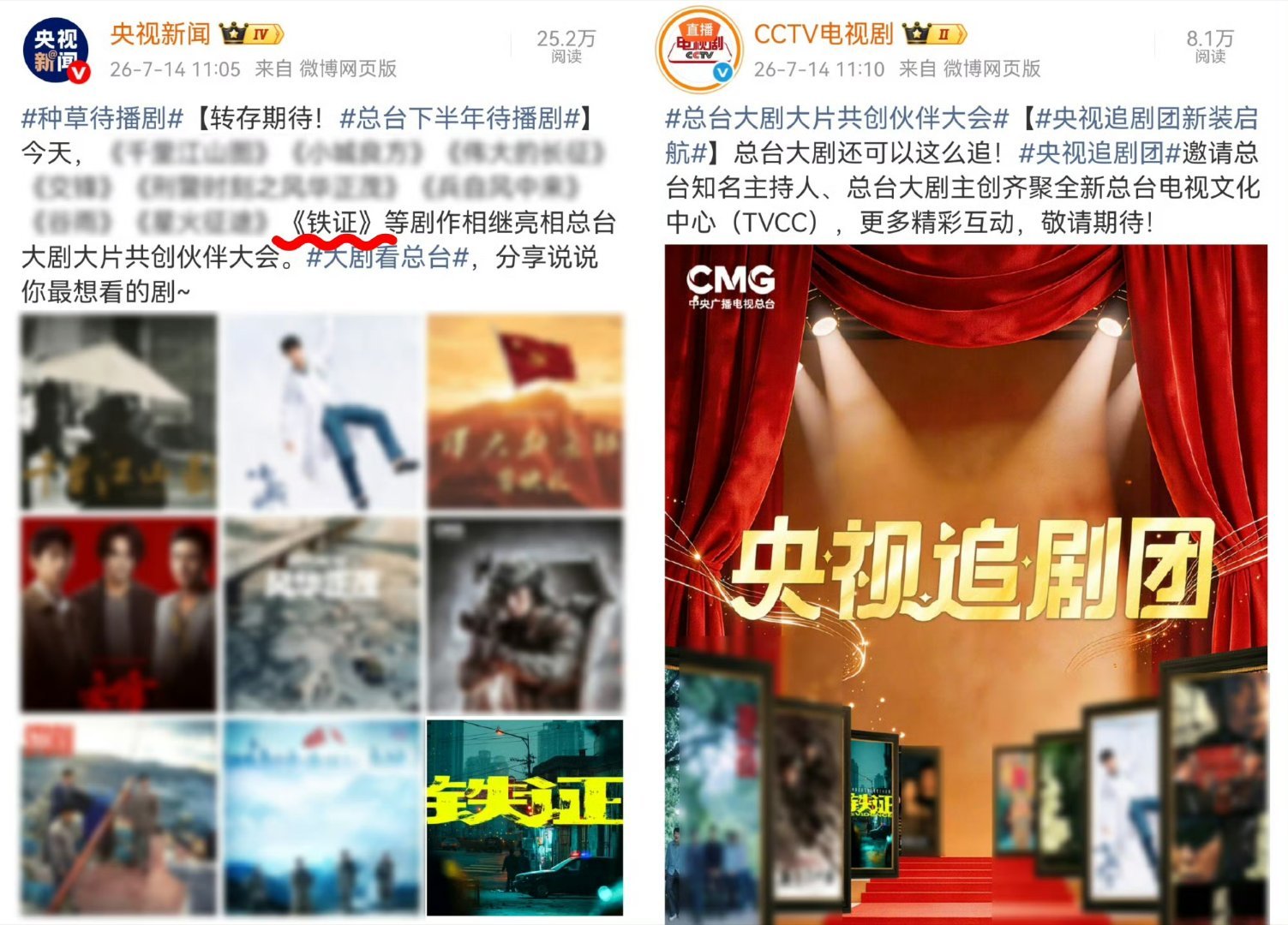 刘宇宁铁证将登陆央视铁证如锋，破雾见光。刘宇宁饰演的“高原”用时50天，角色热度