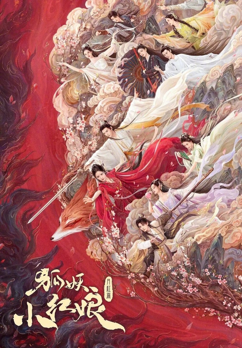 名探发现杨幂新剧《狐妖小红娘月红篇》开播以来的各项数据都很能打呀!首周播出海外多