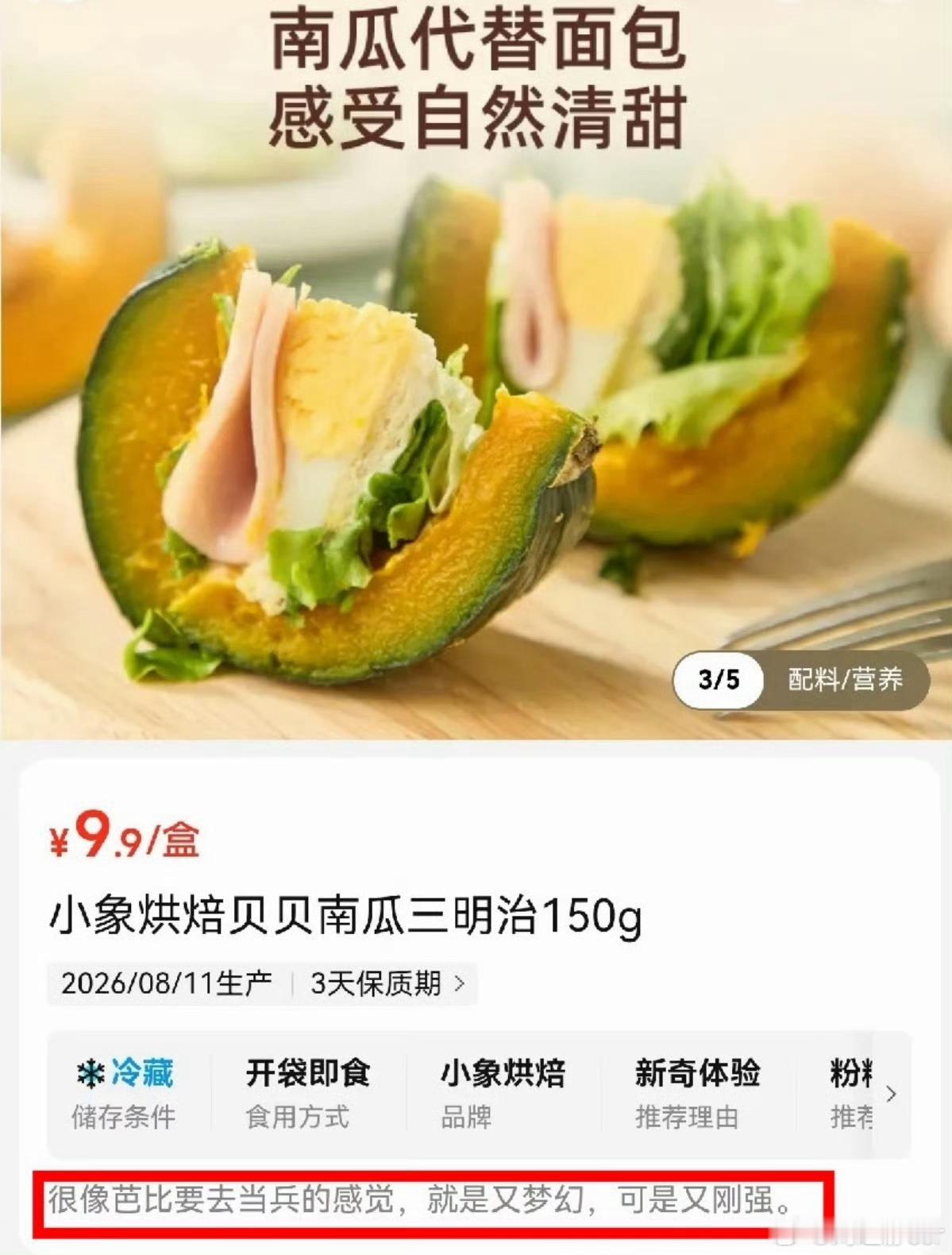 小象超市文案部来高人了这文笔感觉可以去脱口秀了