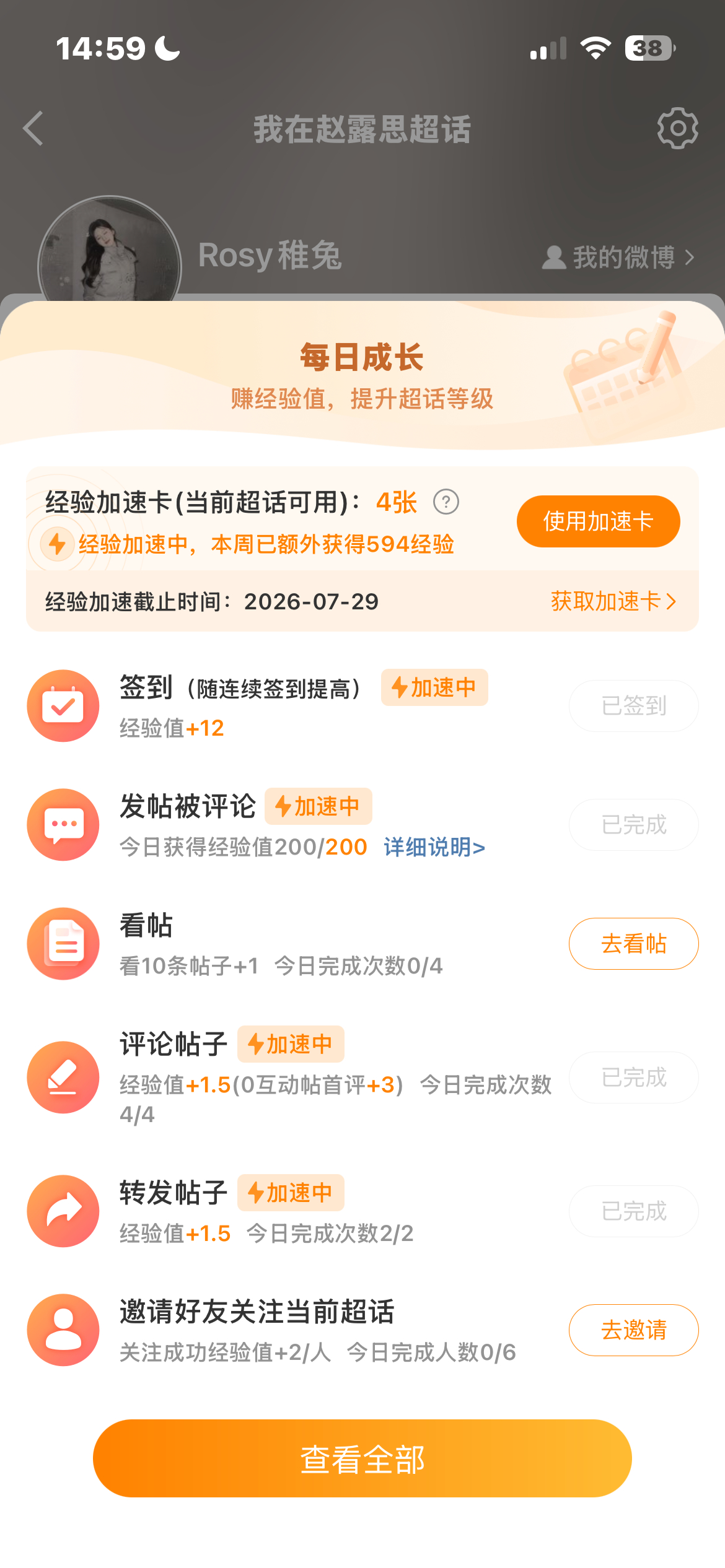 200机刷jyz  专栏 · 柒遇信誉图