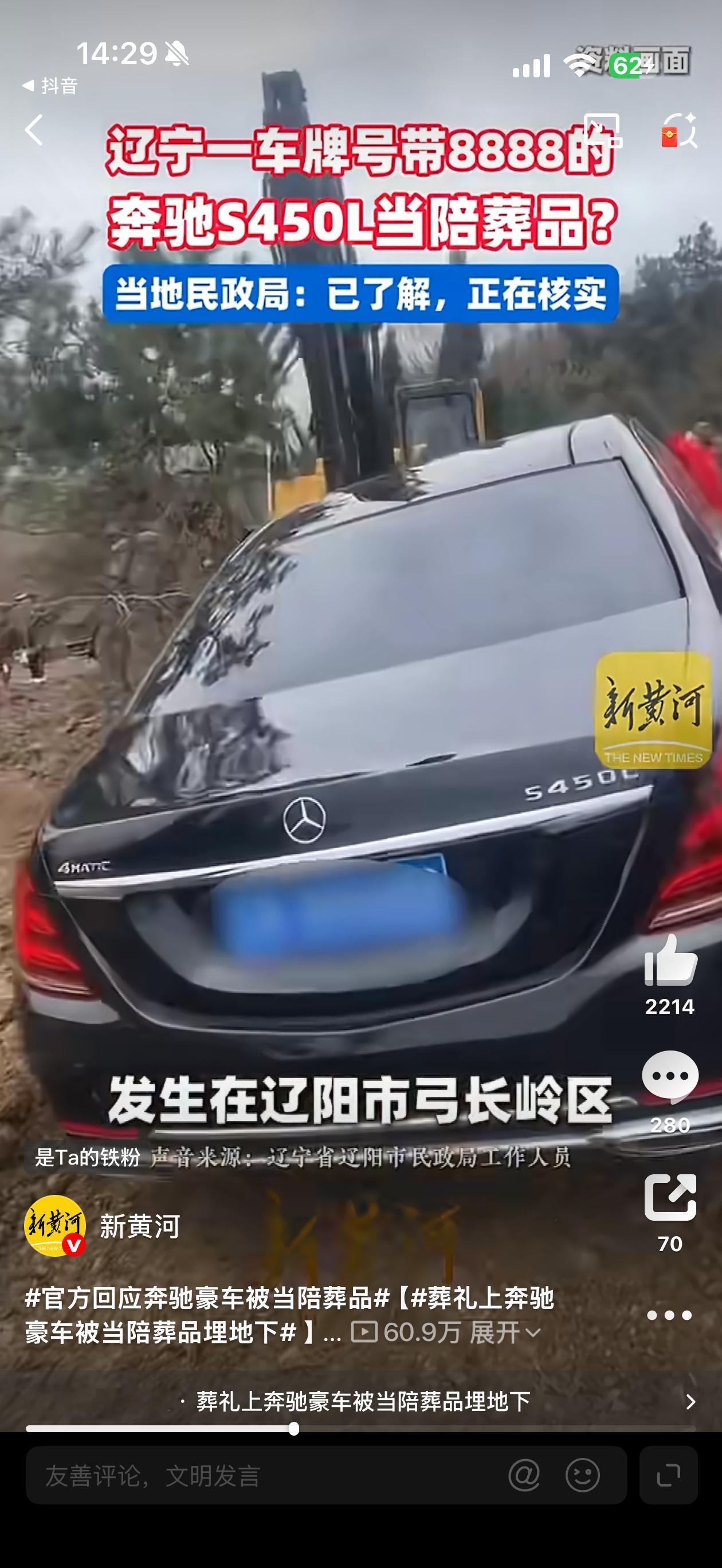 官方回应奔驰豪车被当陪葬品………………我陷入了反思，为啥自己这么穷