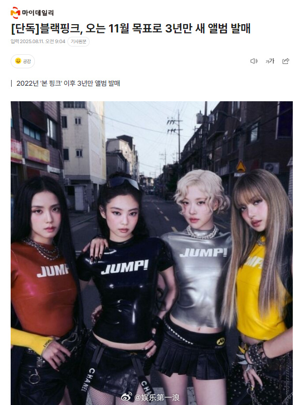 BLACKPINK将11月发新专BLACKPINK11月发新专  BLACKPI