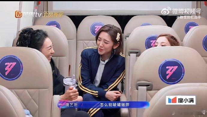 淡淡唐艺昕给陈凯琳解释破罐破摔乘风2026温馨又治愈的一幕，唐艺昕细致拆解词义，