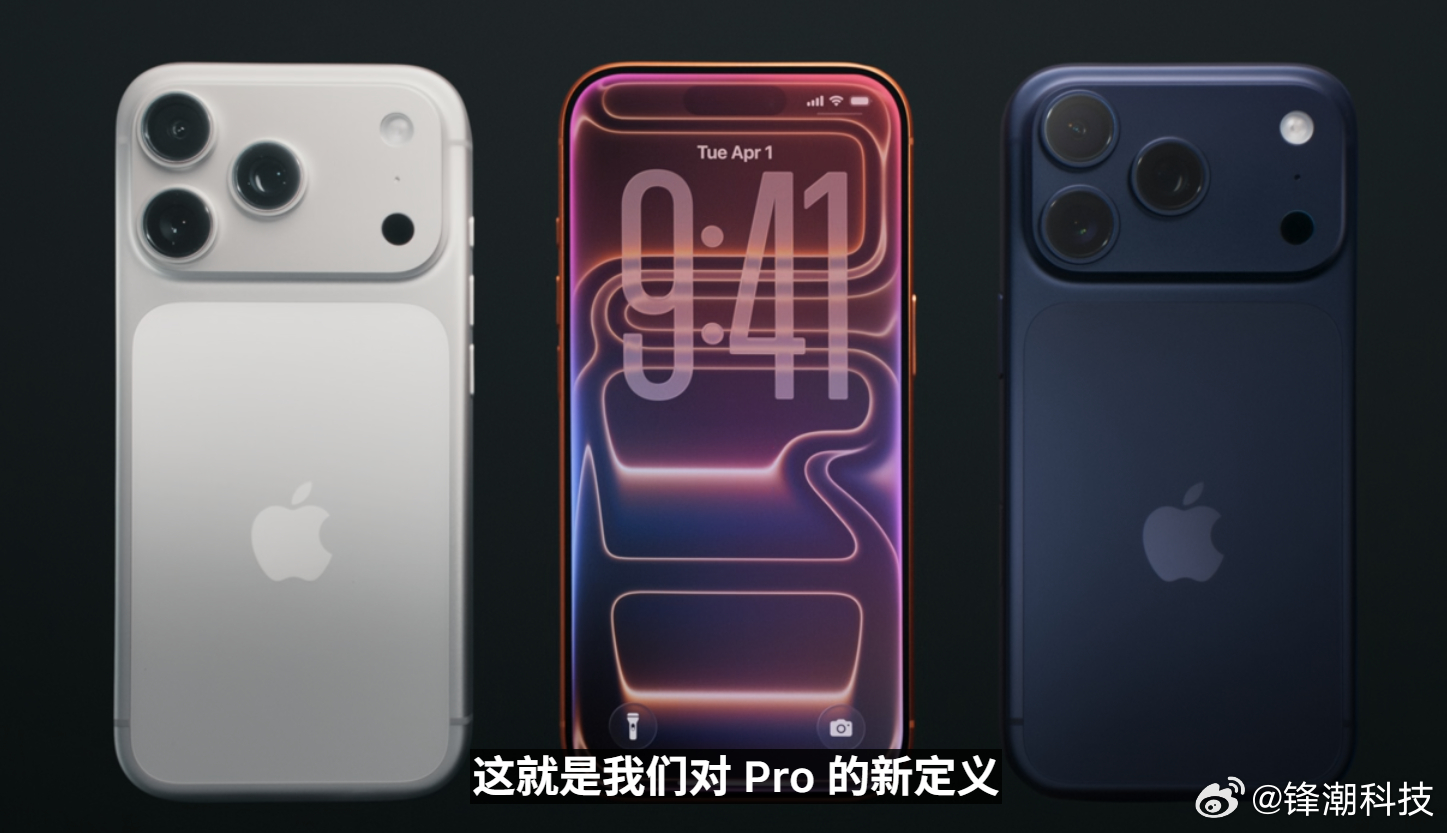 苹果：亮眼的崭新设计。iPhone17 Pro的新设计外观，请查收。全宽度的摄像