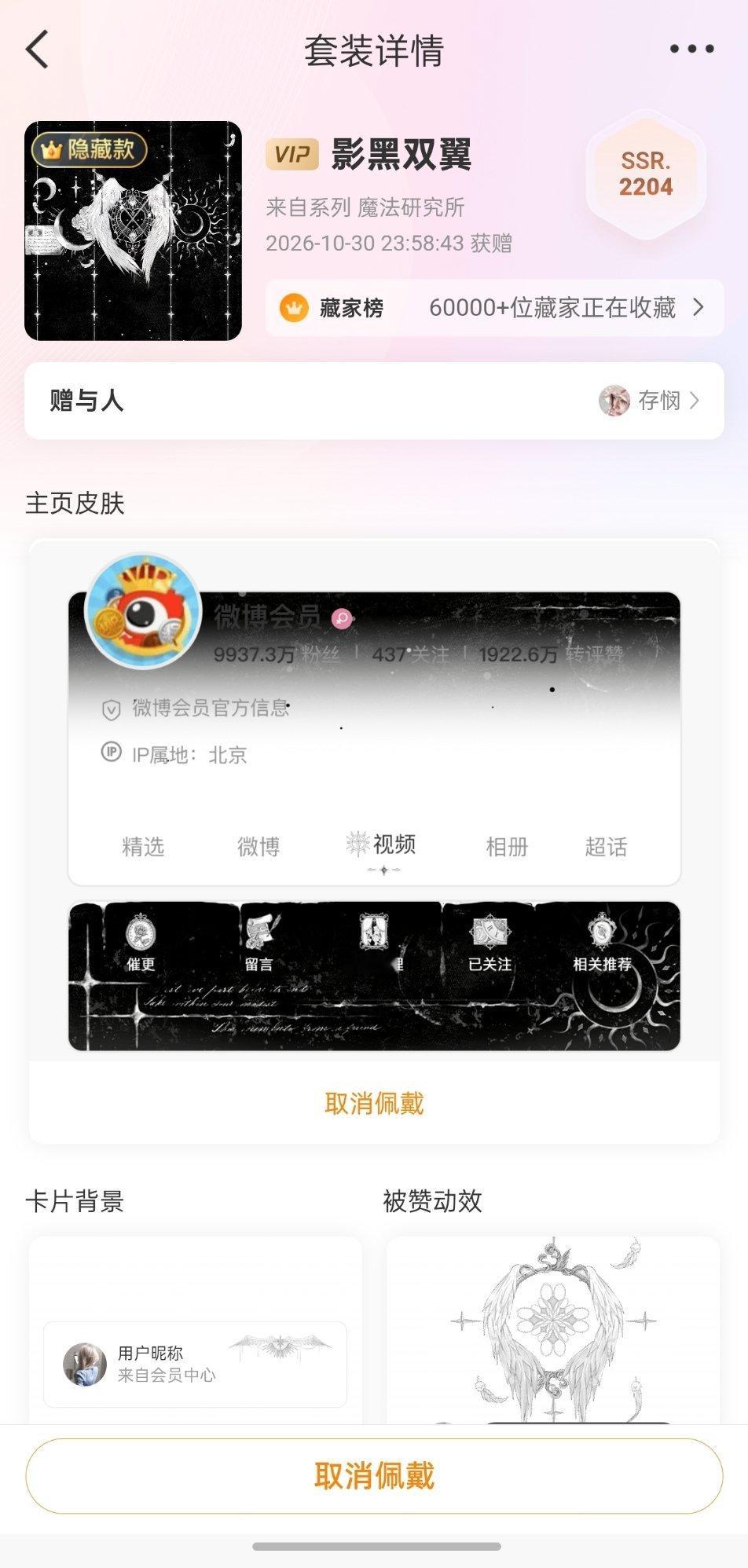 这是个神奇的编号 ​​​
