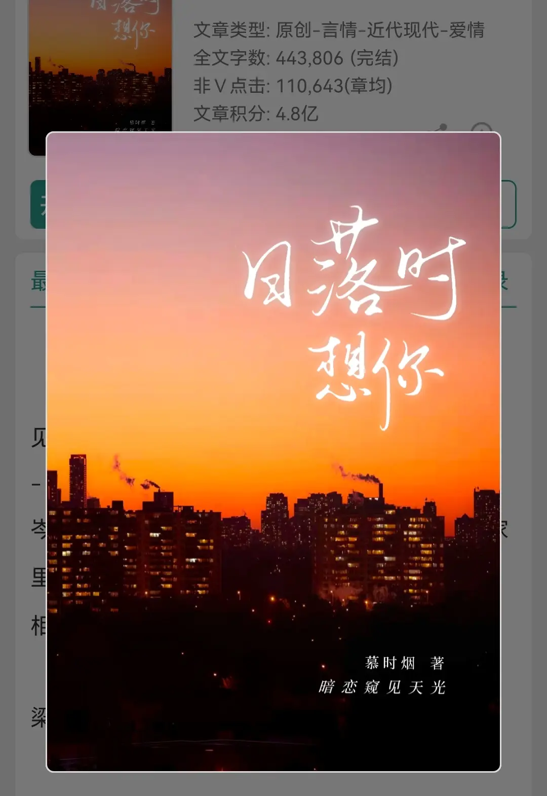 小说推荐 每日小说 宠文推荐 甜文