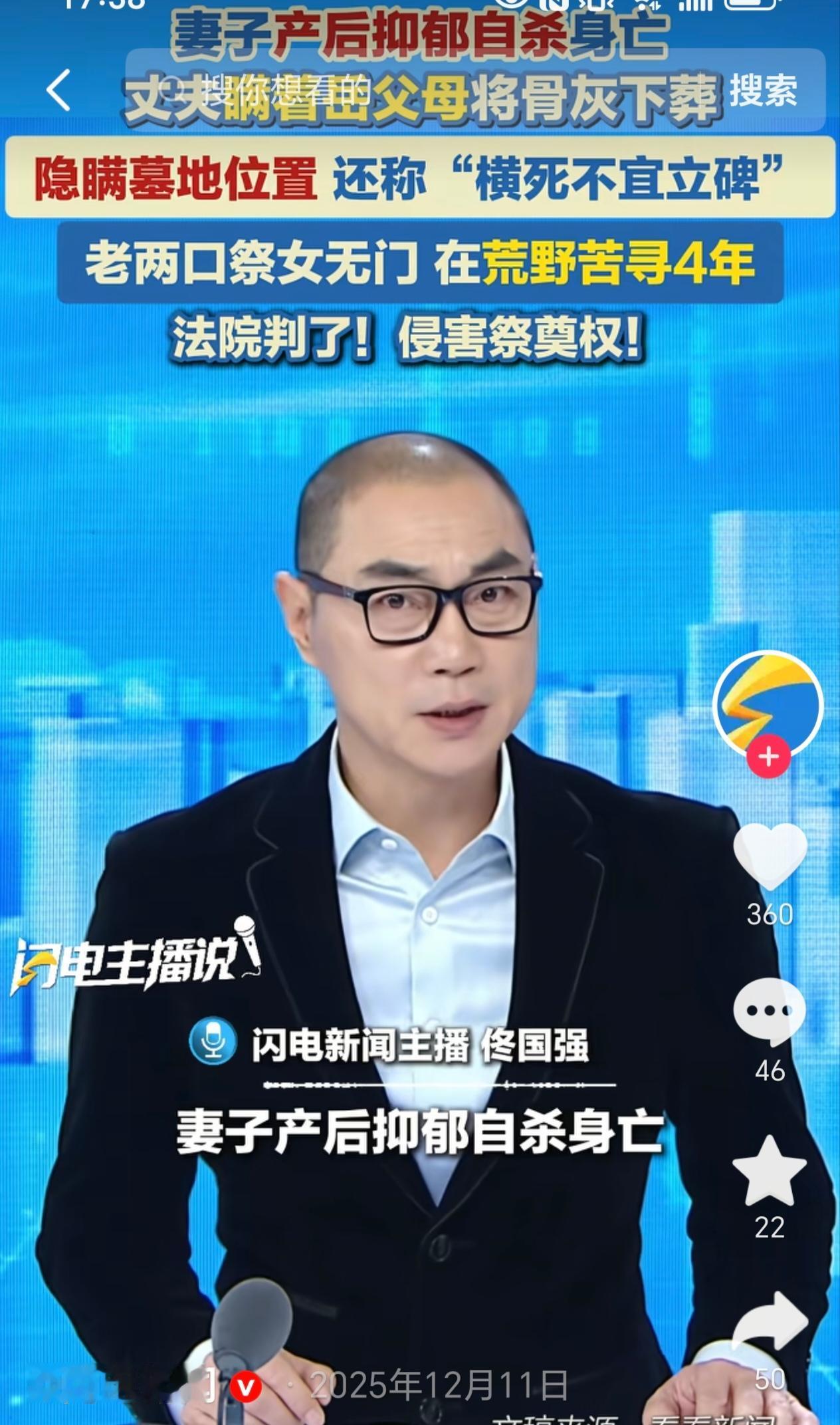上海，一女子产后抑郁自缢离世，女子的丈夫把女子下葬时，却没有告诉岳父母下葬地点，