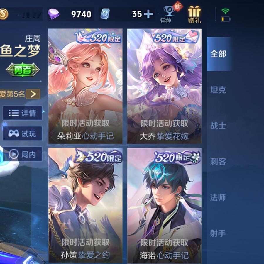 是我打开商城的方式错了吗？#朵莉亚海诺520限定皮肤# #朵莉亚海诺心动手记皮肤