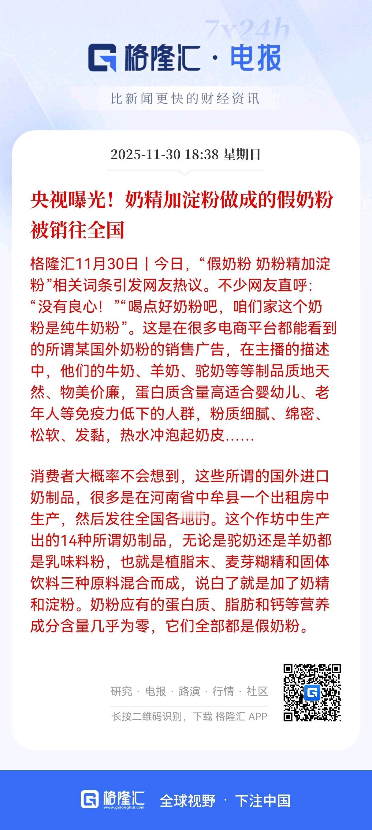 这类主播良心何在？
为了钱道德底线都不要，
建议全民封杀此类无德之人，
出租屋“