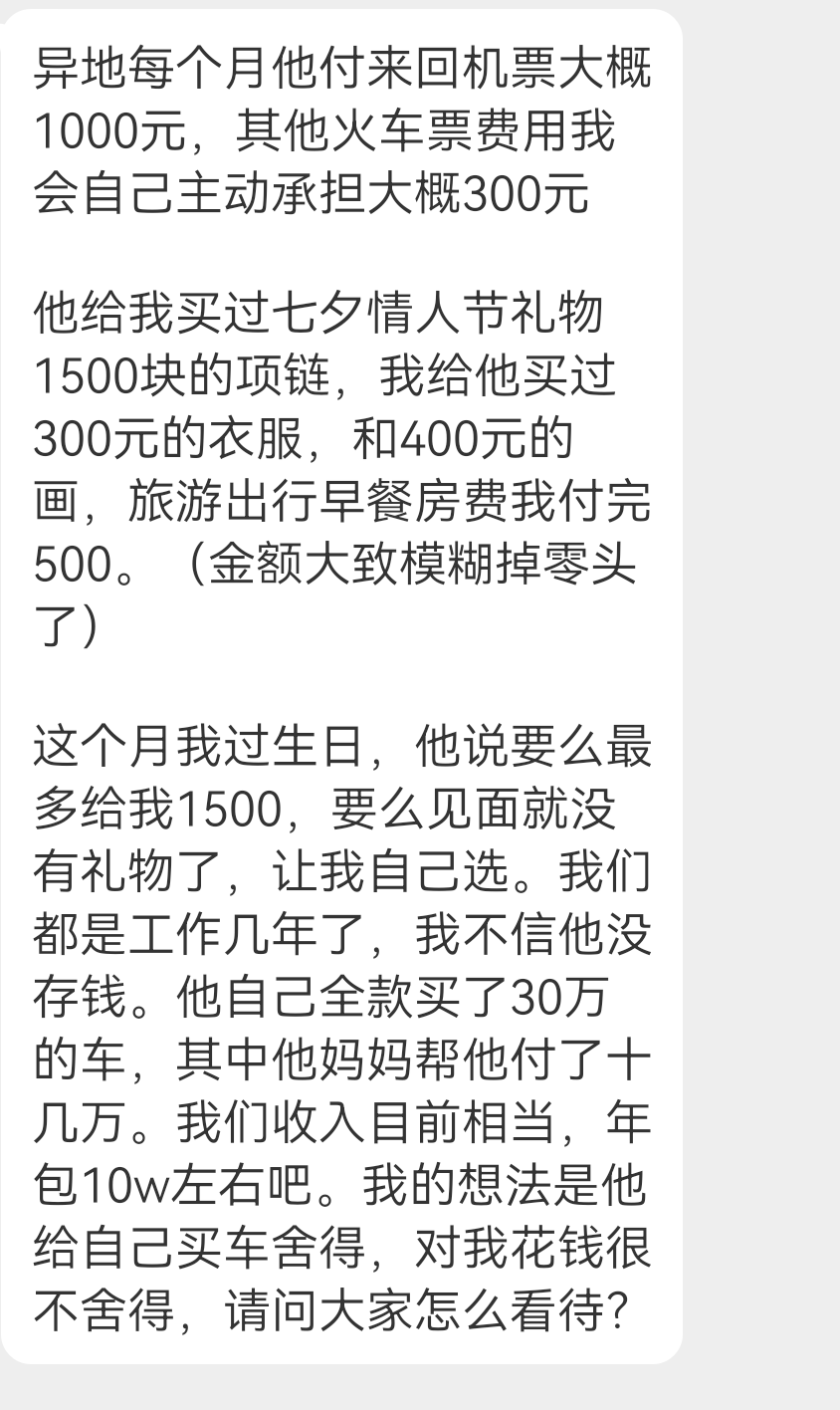 投稿 这个男朋友可以结婚吗 ​​​