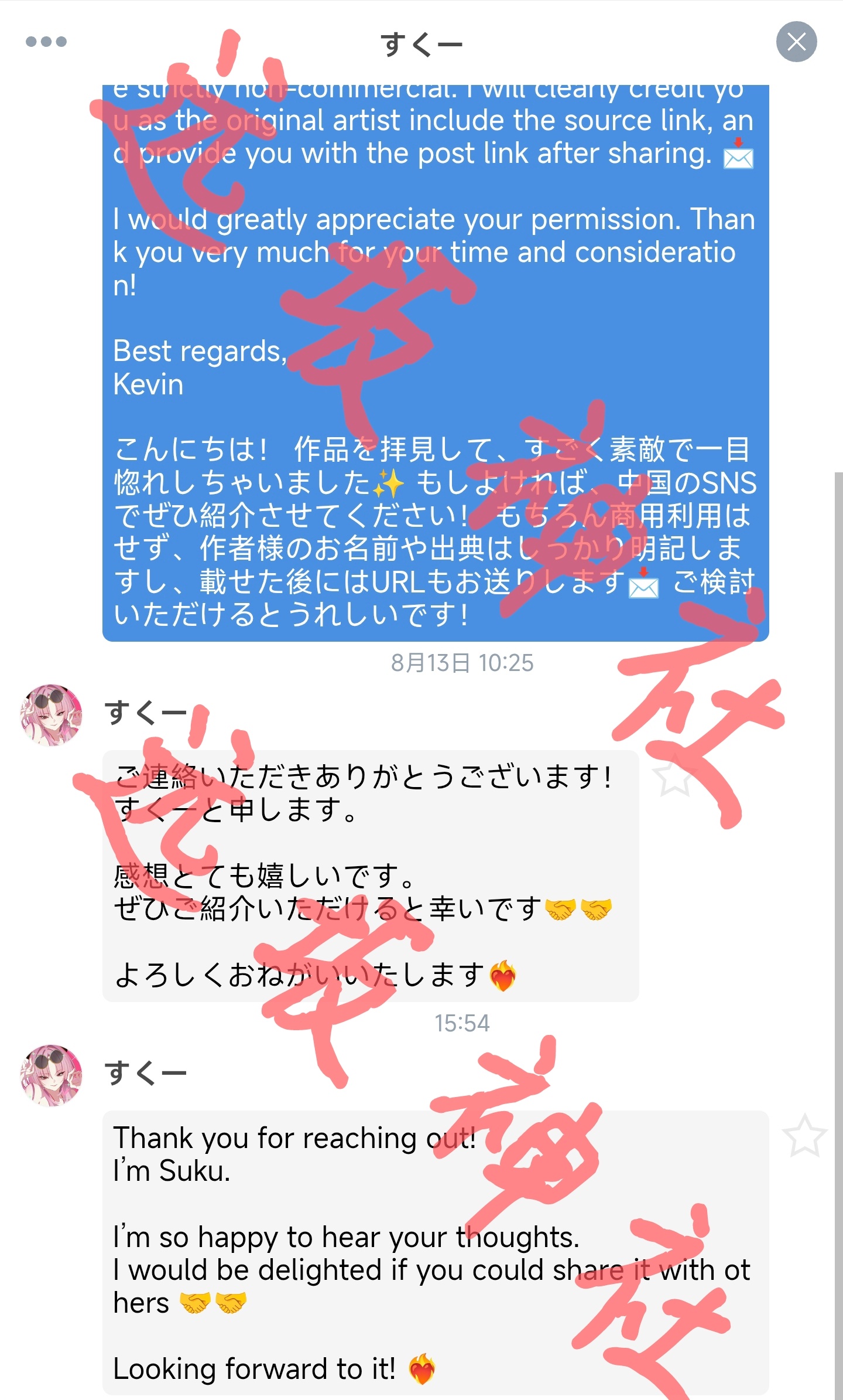 向 FGO 致以衷心的祝贺图1 网页链接野兽：埃列什基伽勒图2 网页链接作者：す