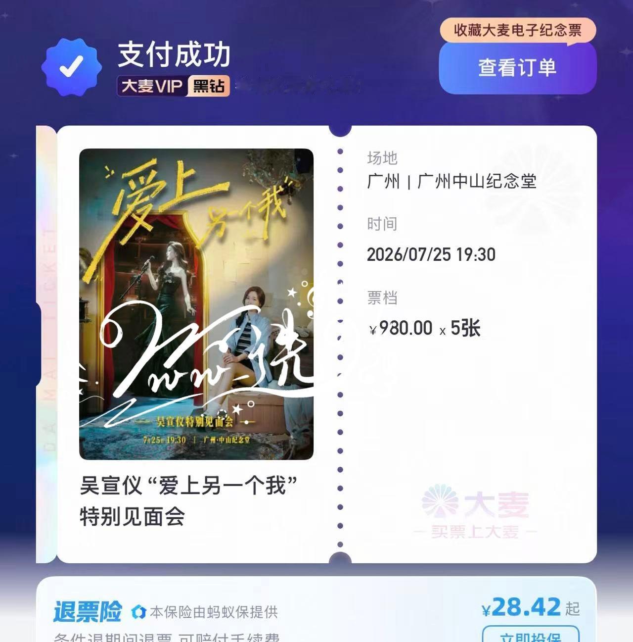 吴宣仪  宝宝25号见！！