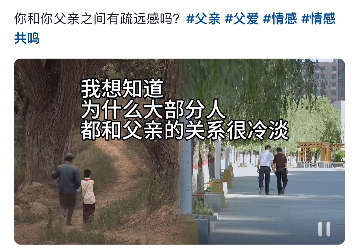 投稿，“每隔一段时间就火的父亲文学……”#中式浪漫# ​​​