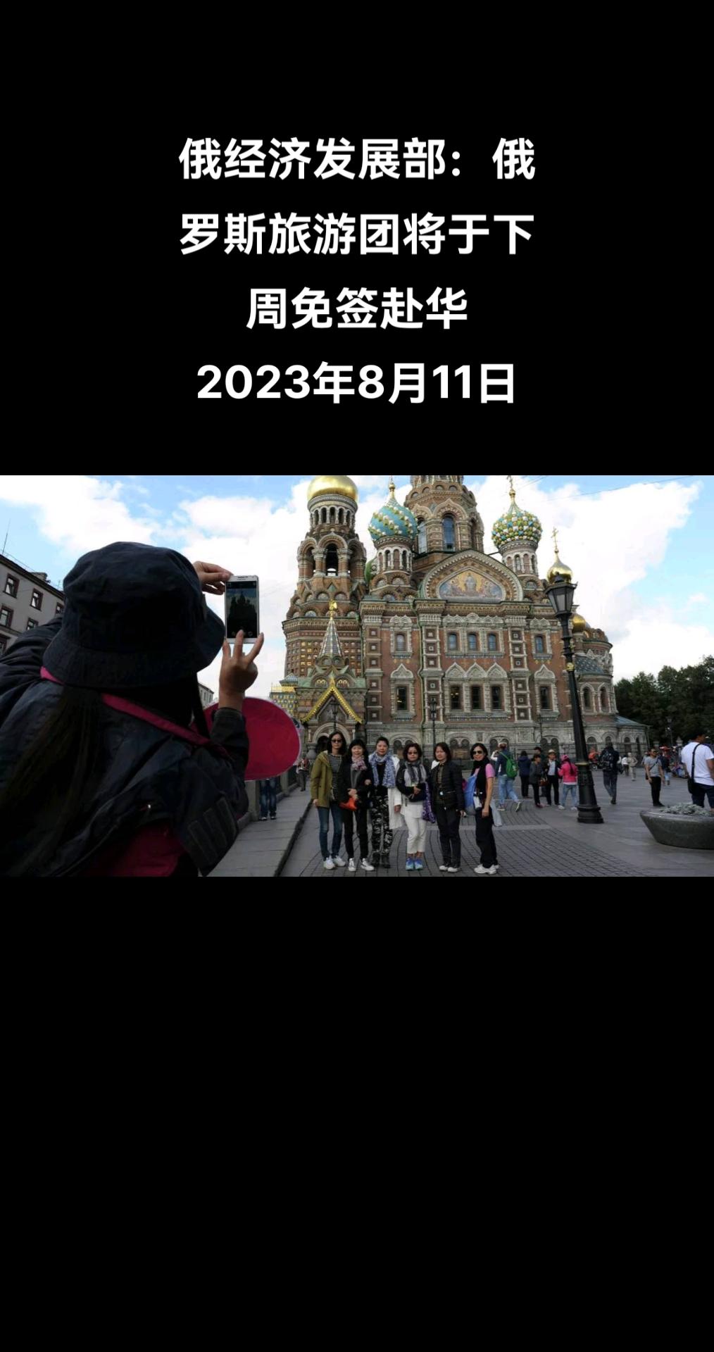 俄罗斯卫星通讯社莫斯科8月10日电 俄罗斯经济发展部多边经济合作和特别项目司司长