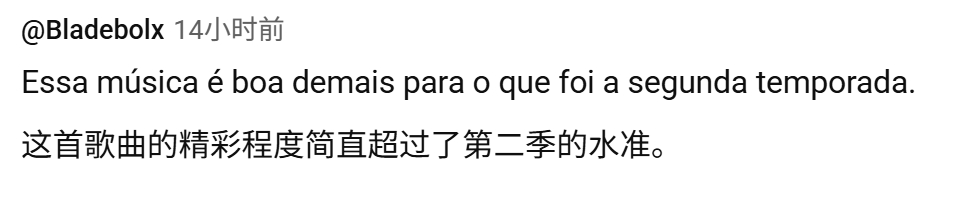 老外也认为边缘行者2的剧情完全配不上DOUDOU的歌 ​​​