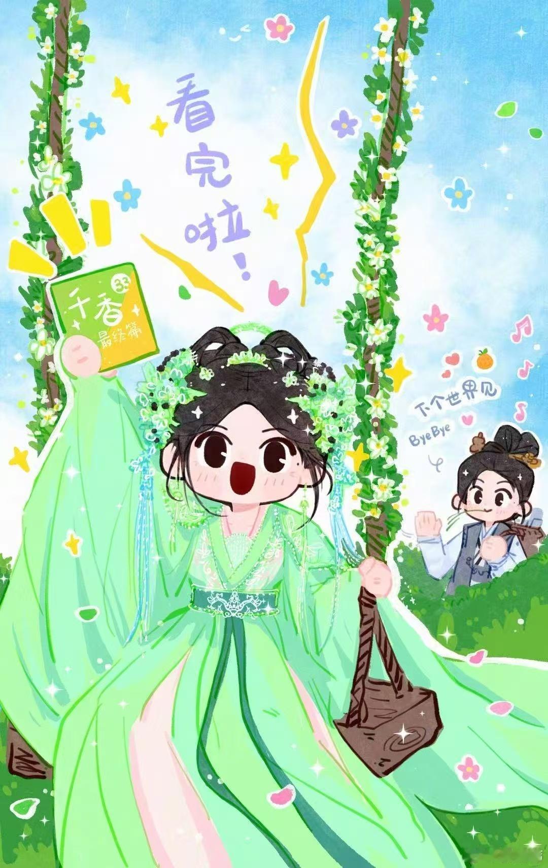 鞠婧祎长文告别姜黎非鞠婧祎发文告别姜黎非从开播追到现在，每天等更新的日子结束了，