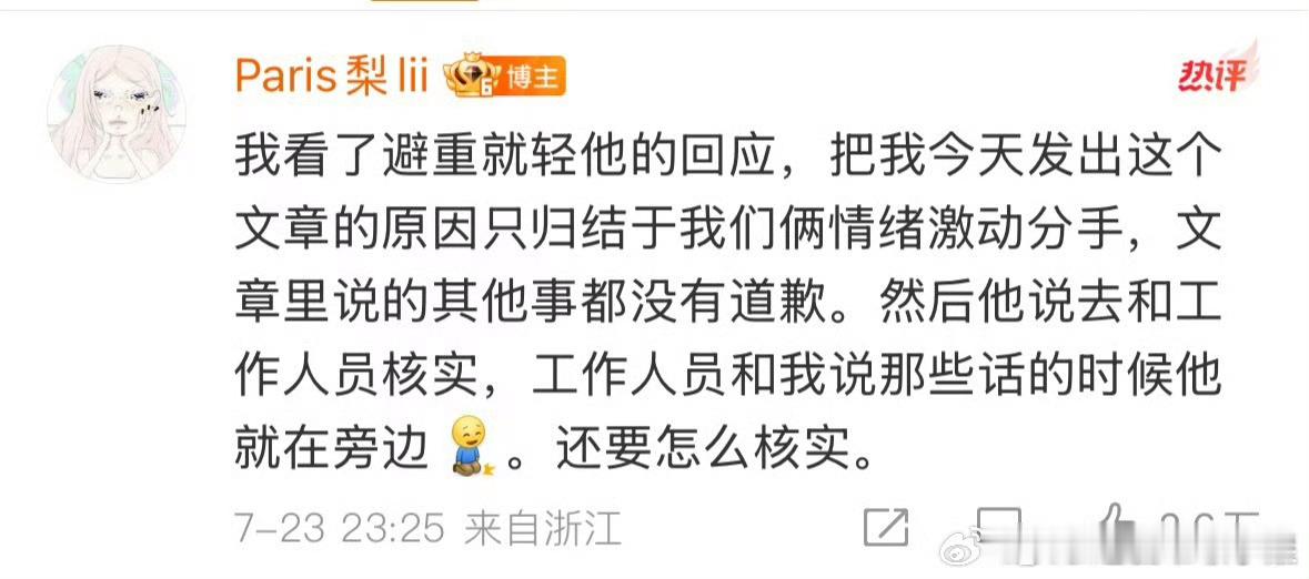 嫂子好像不是很满意梓渝的回应啊梓渝经纪人梓渝女朋友梓渝后援会 快逃 ​​​