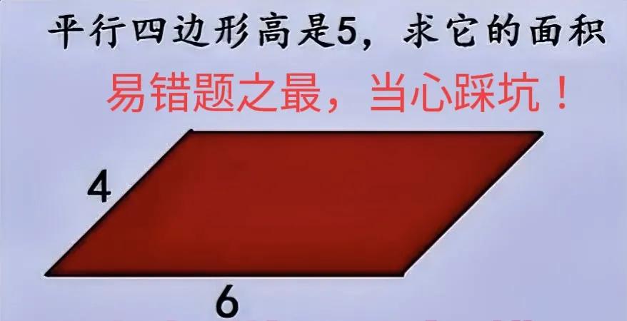 易错题之最，当心“踩坑”！正确率不足10%，货真价实的“10人9错”！这是一道小